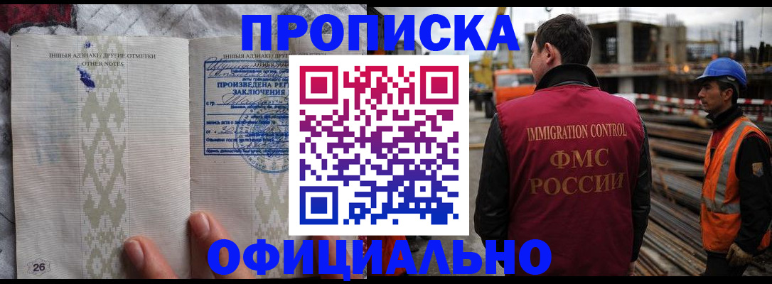 временная регистрация гарантия в Печорах