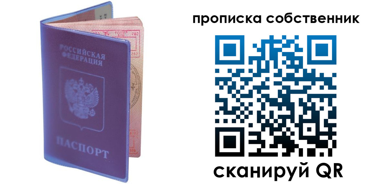 временная регистрация законно в Печорах