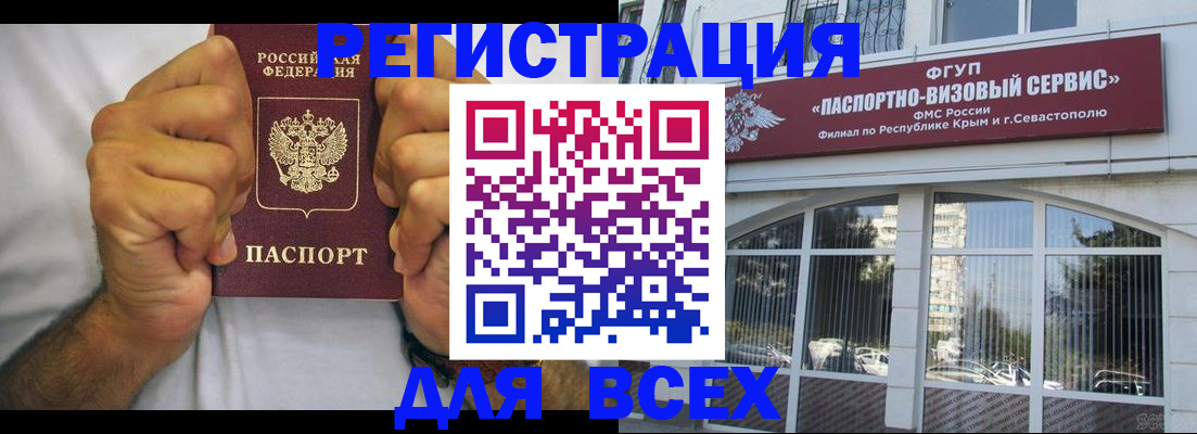 временная регистрация недорого в Печорах
