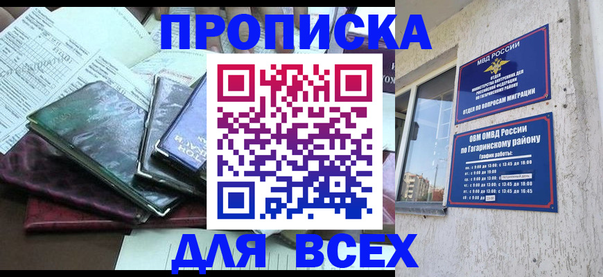 прописка поиск в Печорах