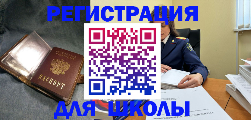 регистрация для дет. сада в Печорах