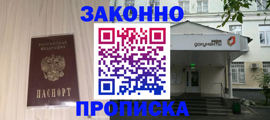 временная прописка в Печорах