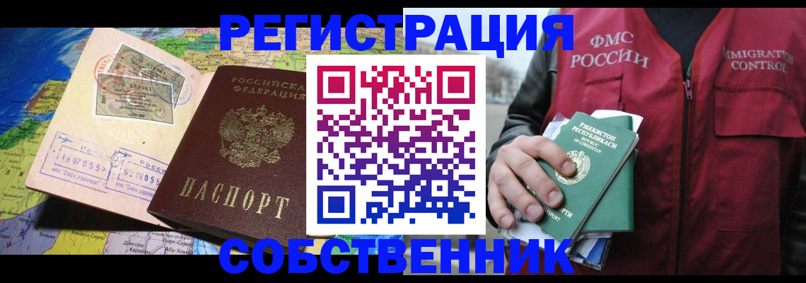 прописка ребенка в Печорах