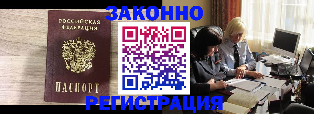 прописка для школы в Печорах